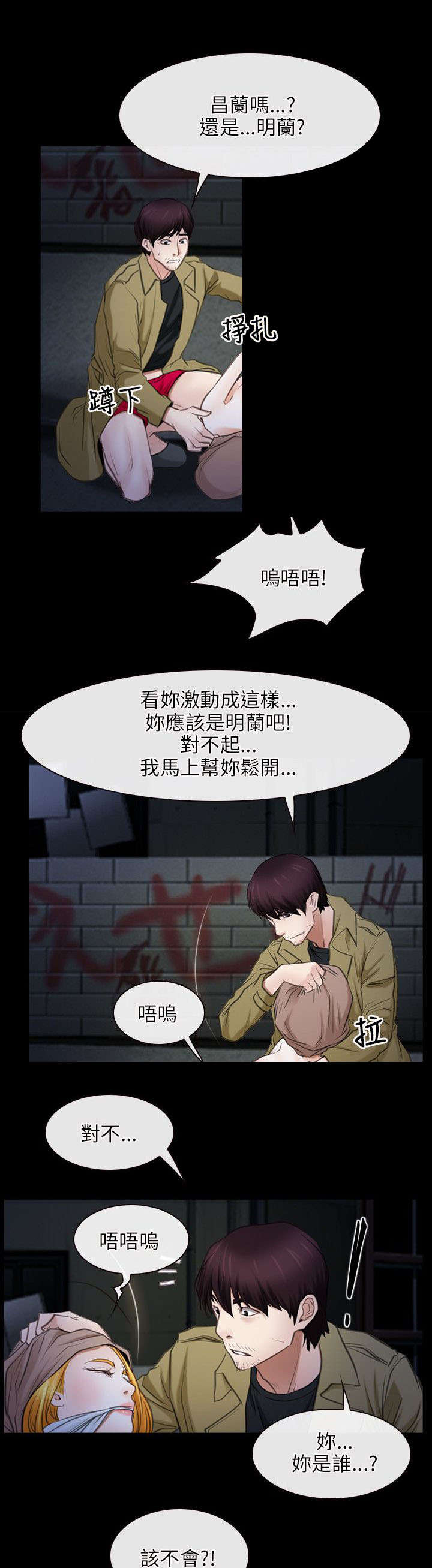 第63章：假人质7
