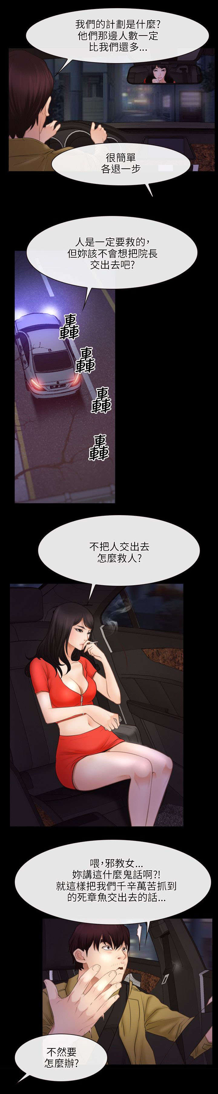 第58章：赌博3