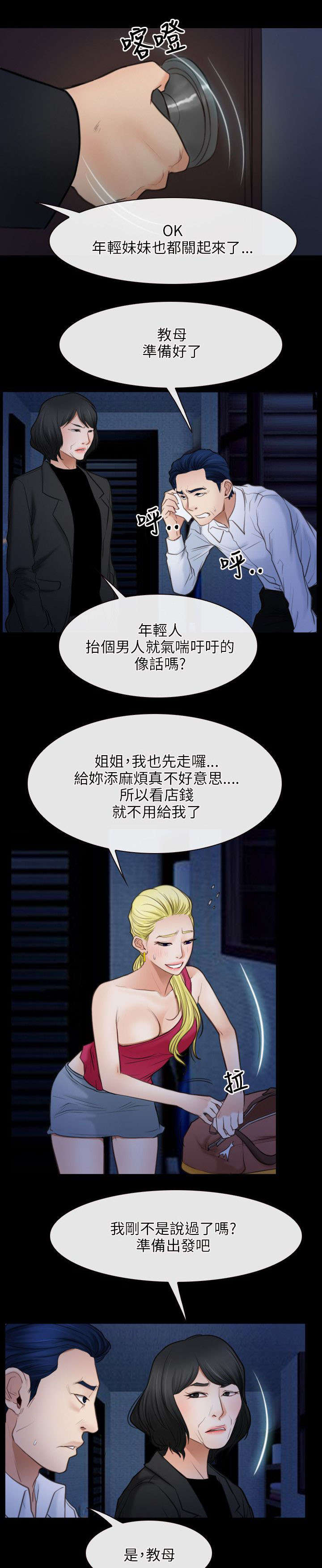 第61章：抵达1