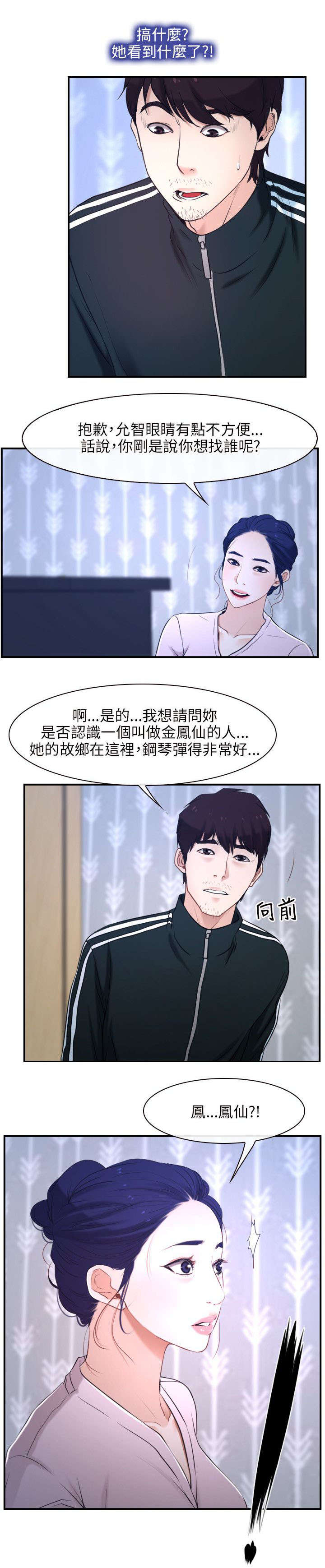 第20章：家教11