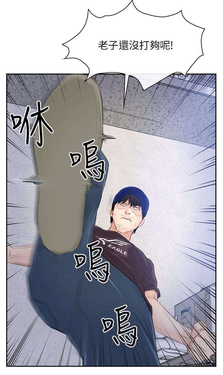 第75章：踢爆你的狗头7