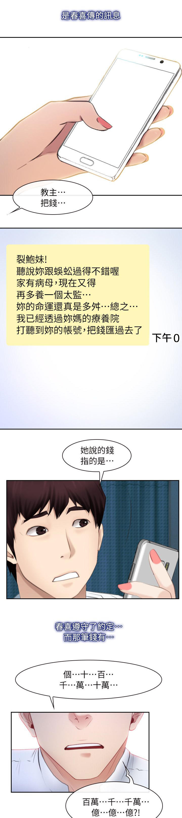 第90章：谢谢你蜈蚣（完结）20