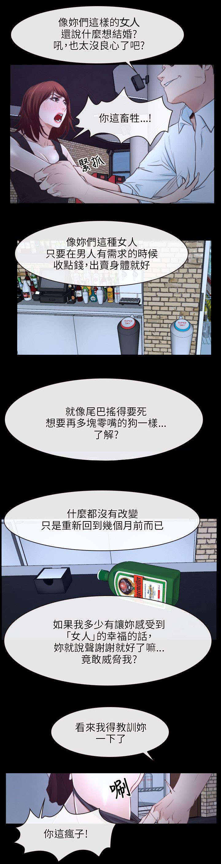 第27章：揭穿7