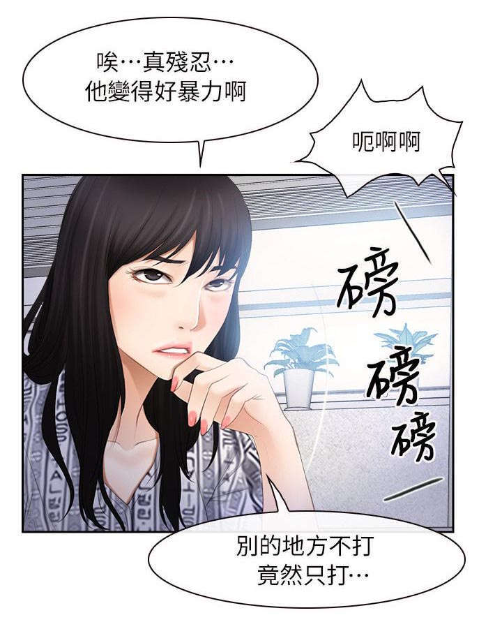 第75章：踢爆你的狗头8