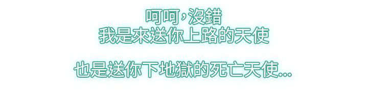 第67章：守护天使8