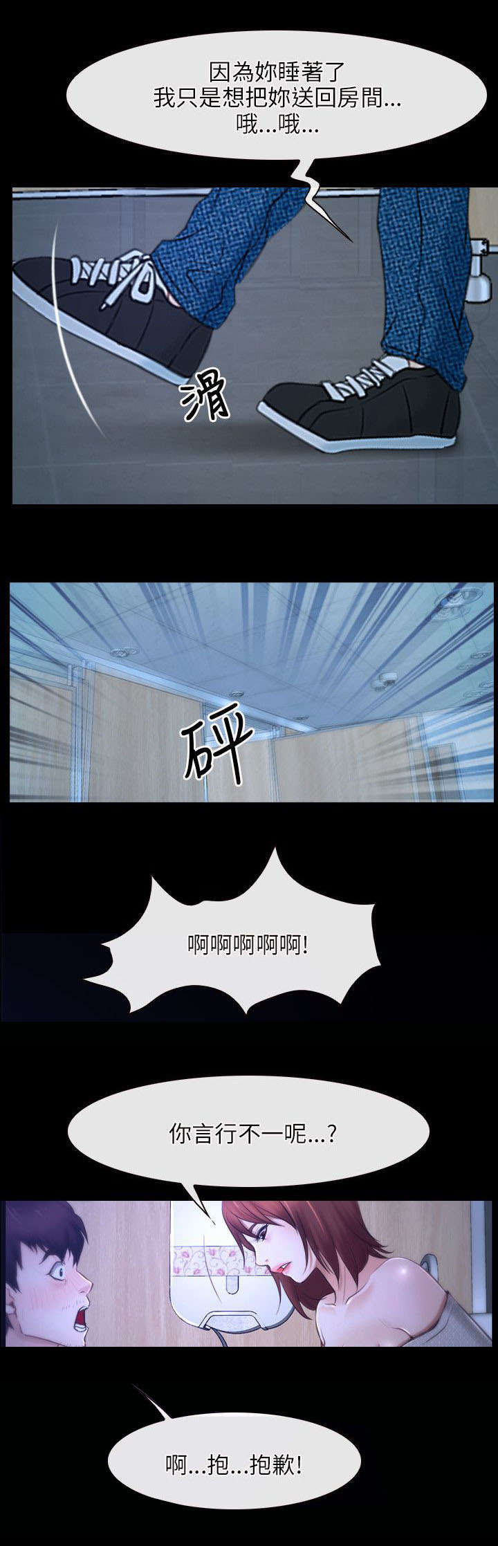 第29章：赌约4