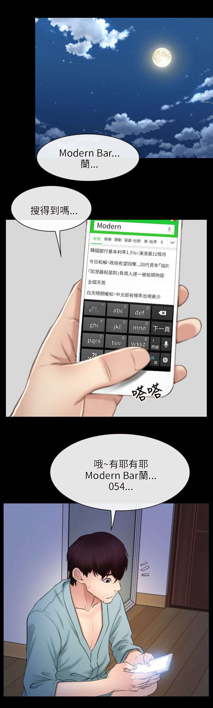 第55章：来电11
