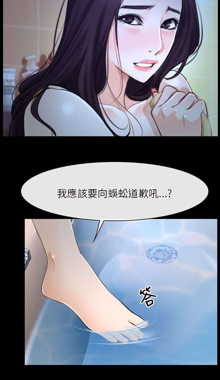 第28章：感谢8