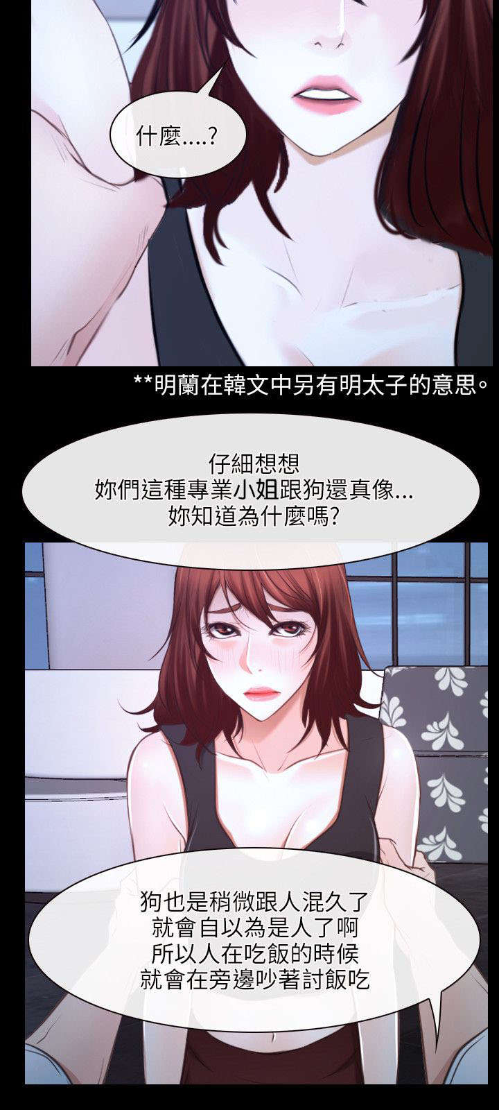 第27章：揭穿6