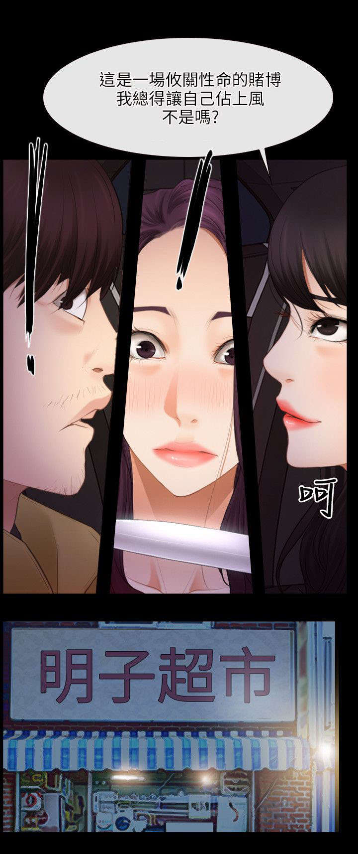 第58章：赌博6