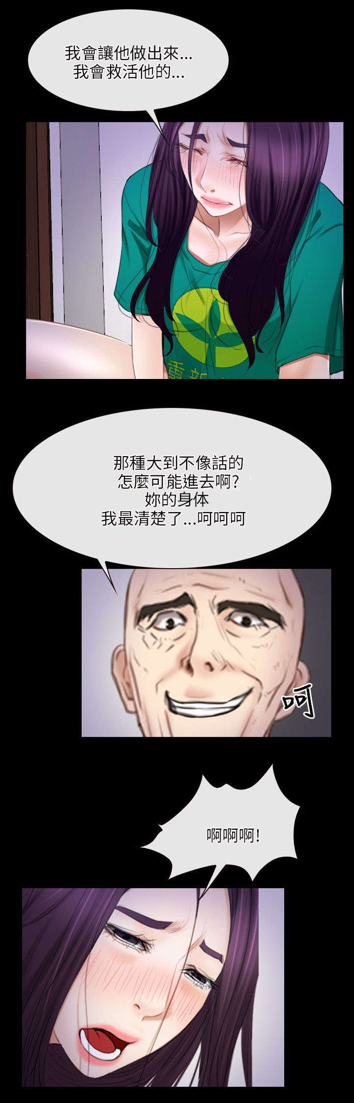 第53章：救活3