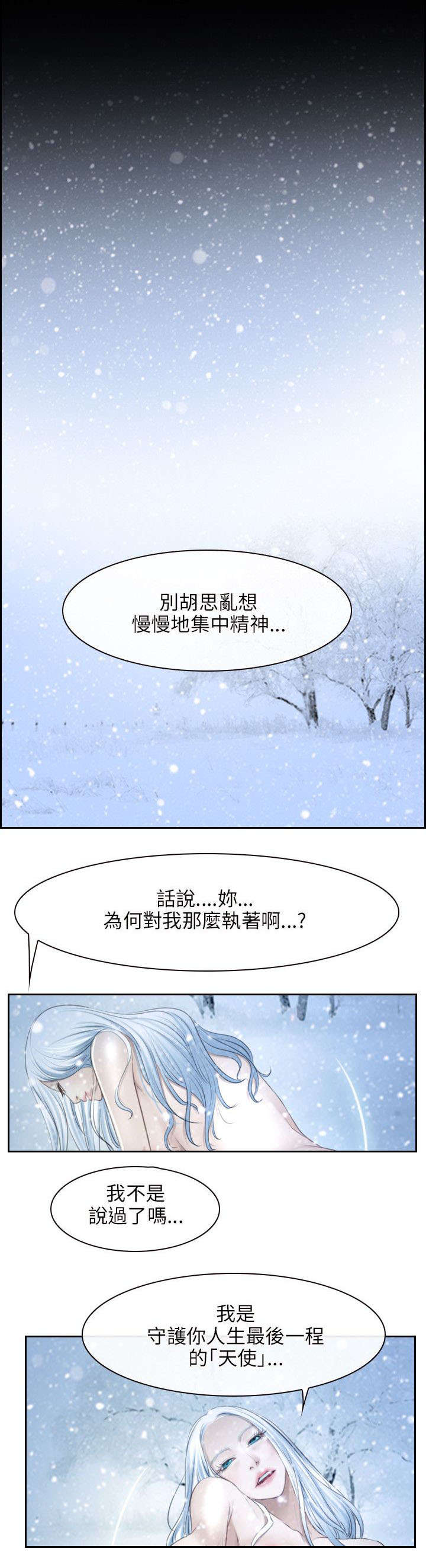 第67章：守护天使7