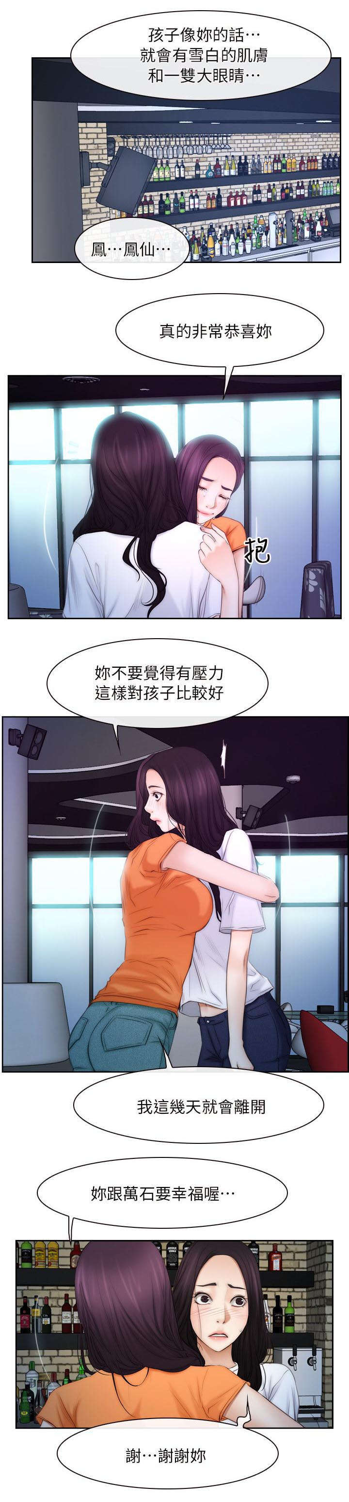 第76章：怀孕8