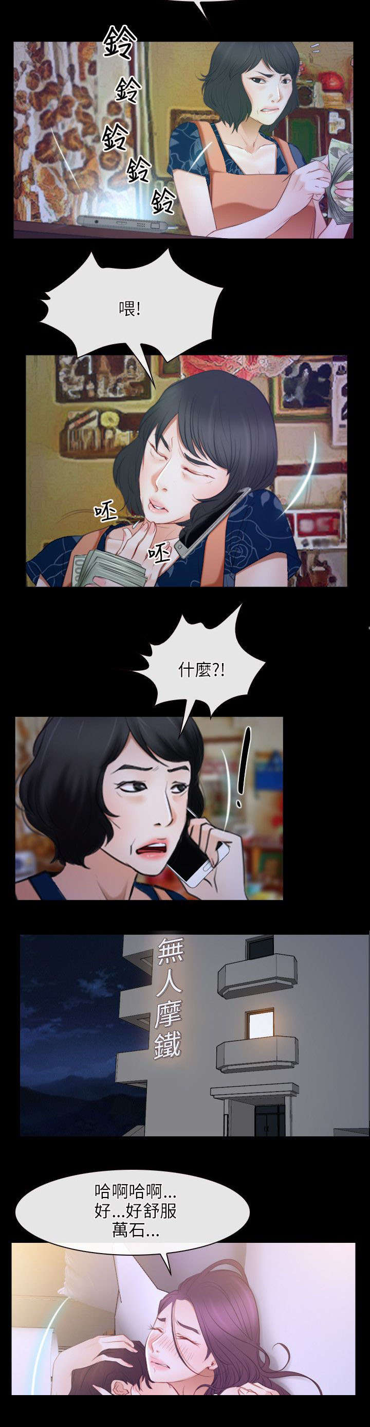 第49章：休息10