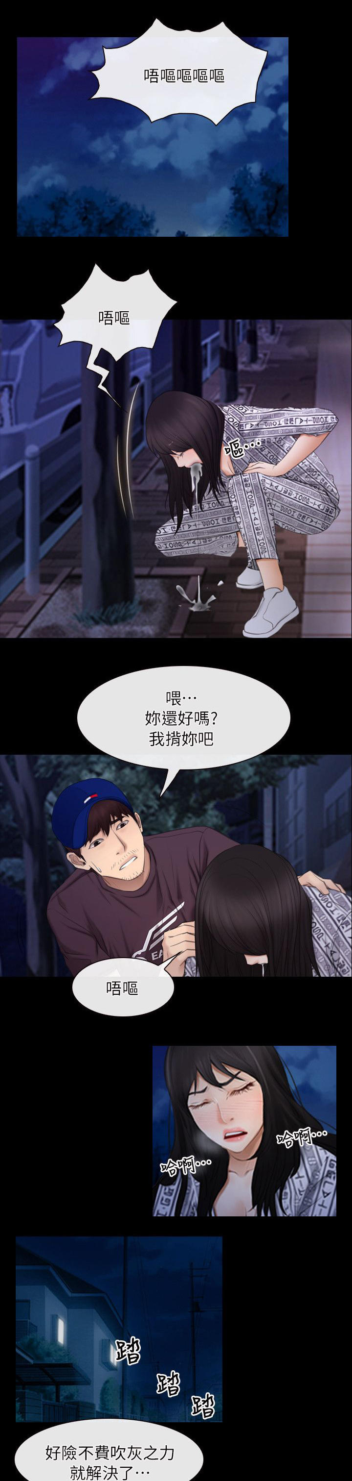 第86章：玩完了7