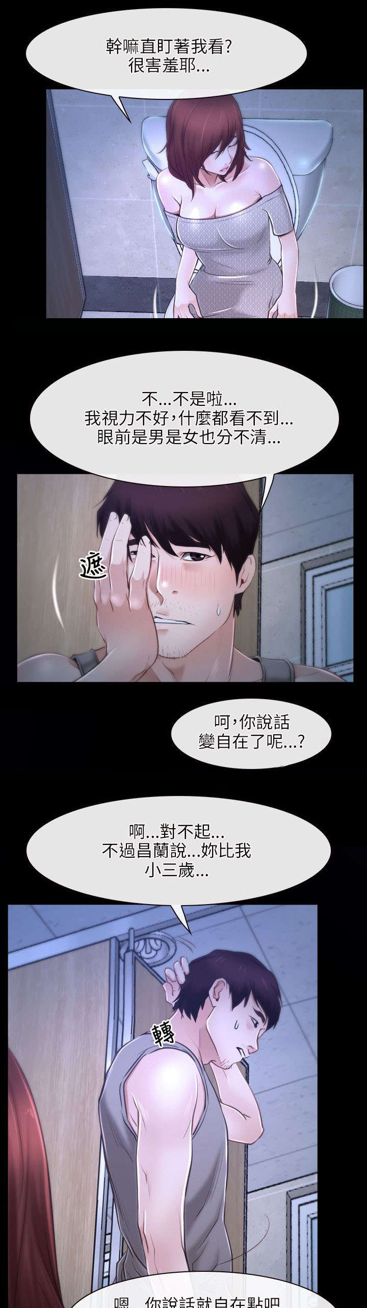 第29章：赌约7