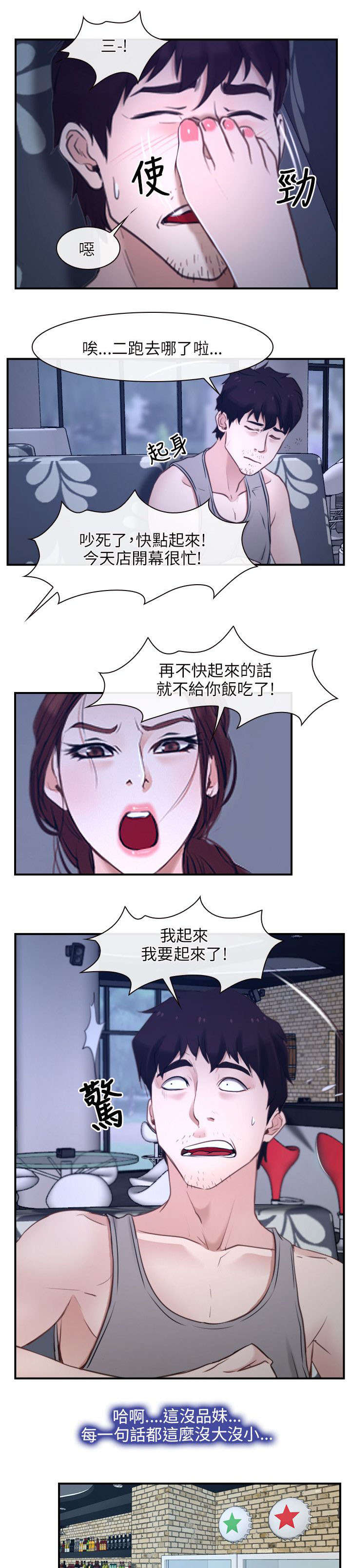 第17章：打工7