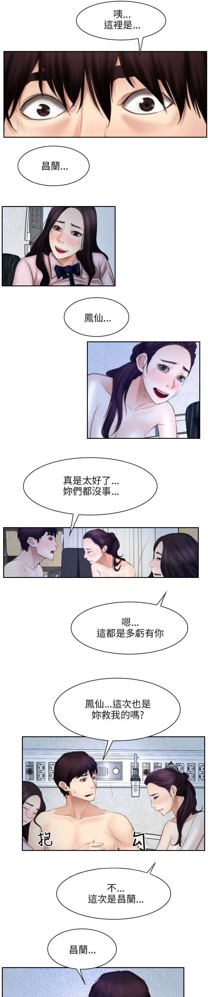 第70章：苏醒9