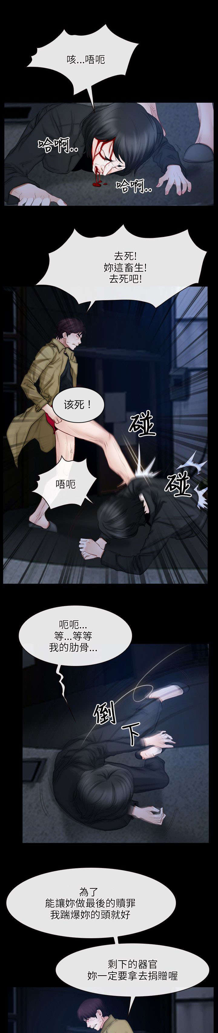 第64章：愤怒13