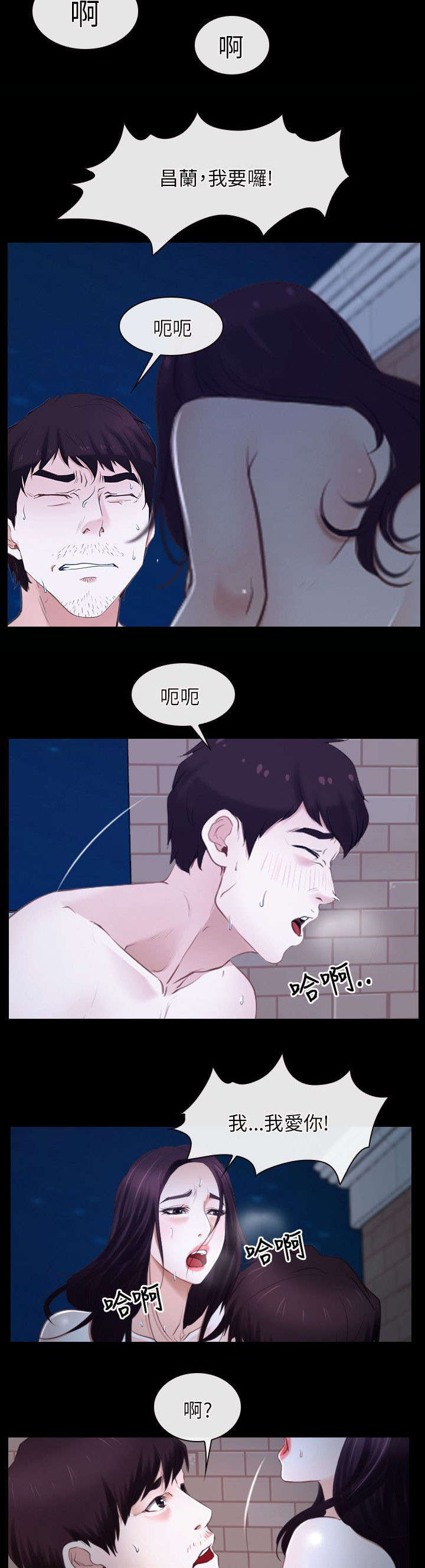 第26章：表白8