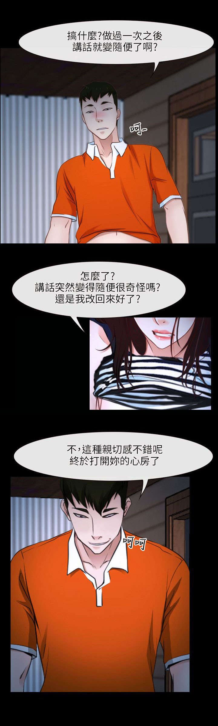 第10章：阴谋16