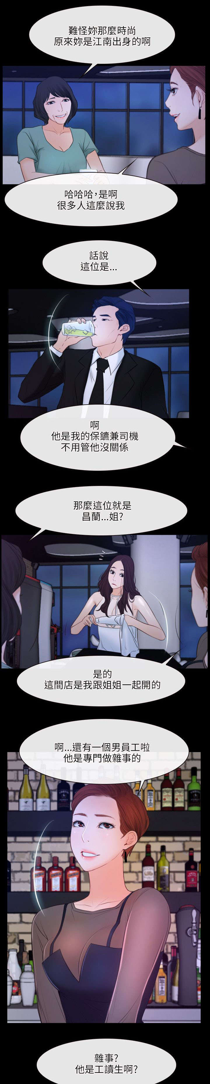 第51章：贫血8