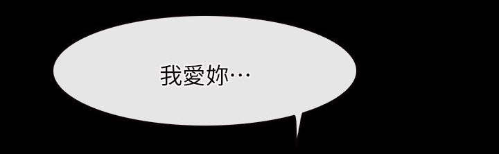 第77章：我爱你8