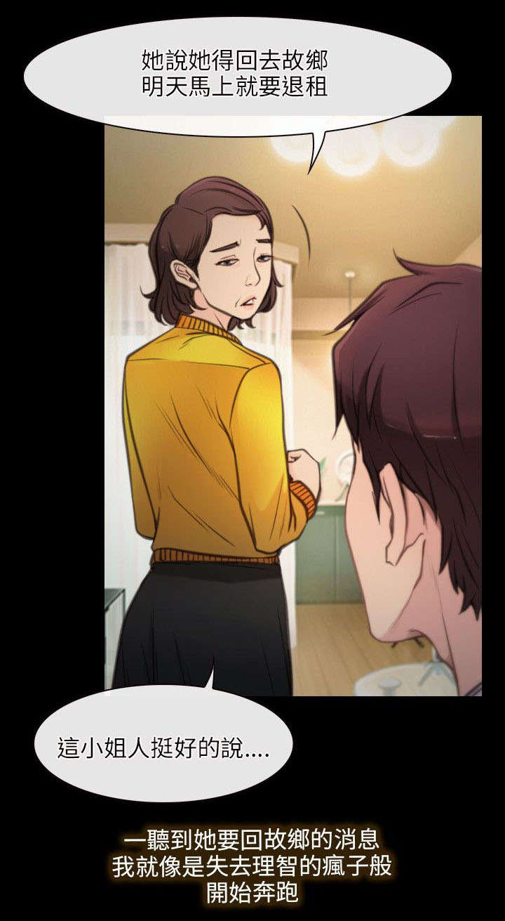 第2章：不想走5