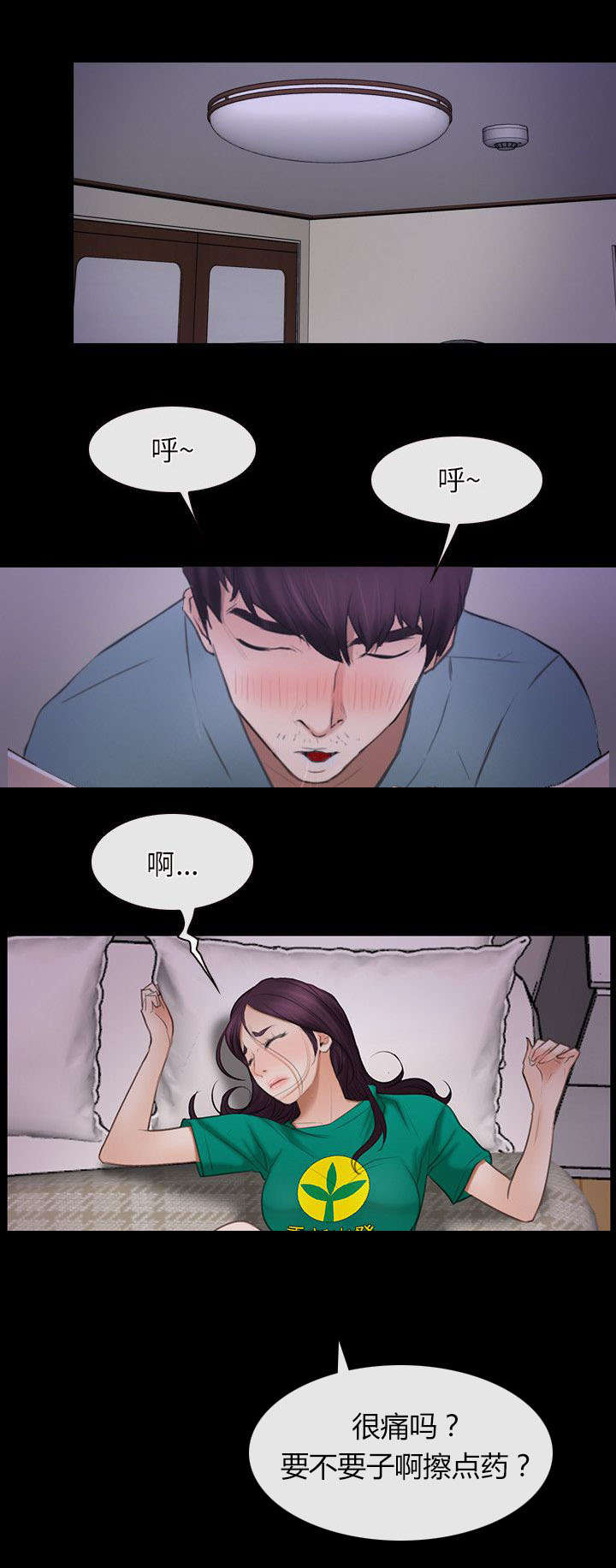 第54章：陪酒13