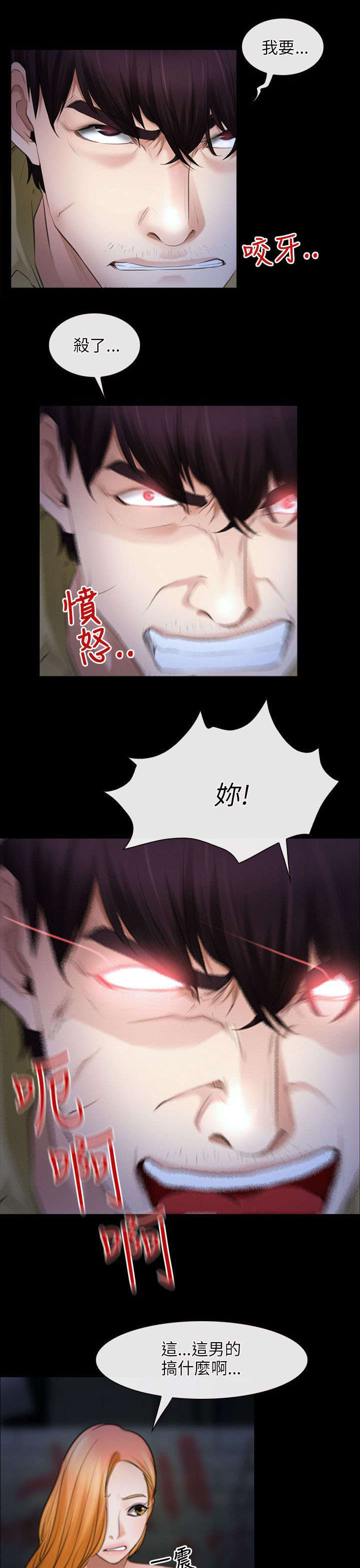 第64章：愤怒3