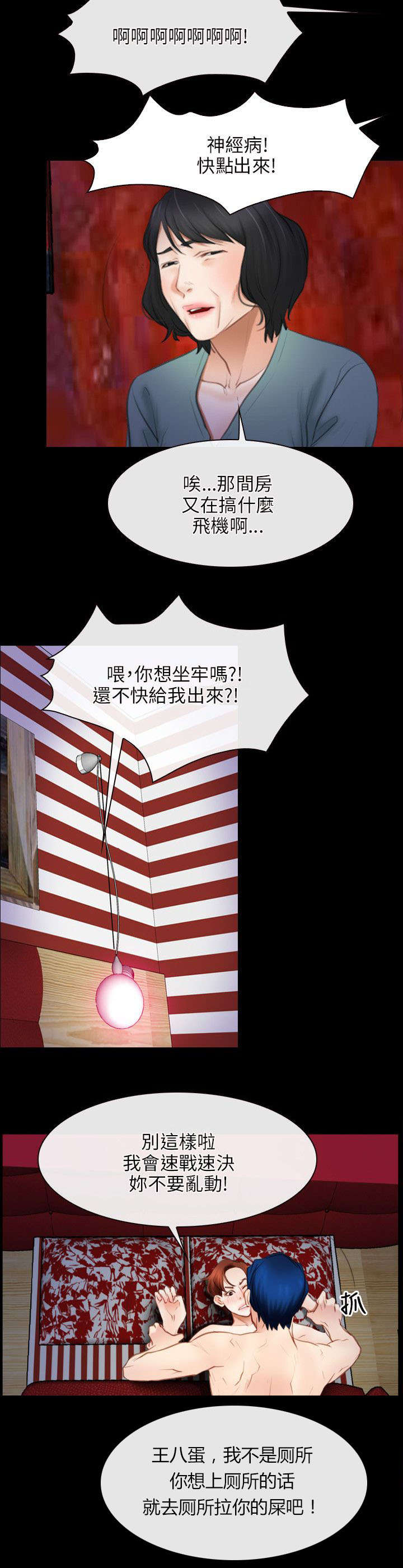 第59章：凶手11