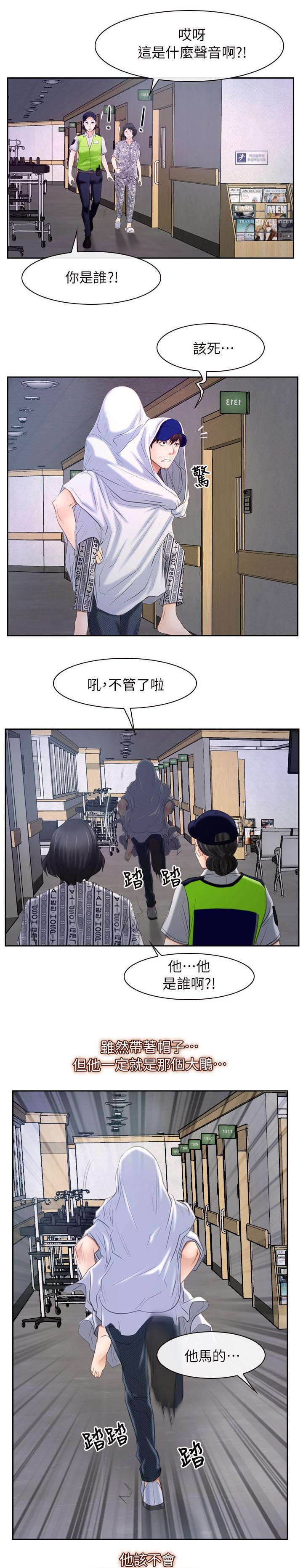 第75章：踢爆你的狗头14
