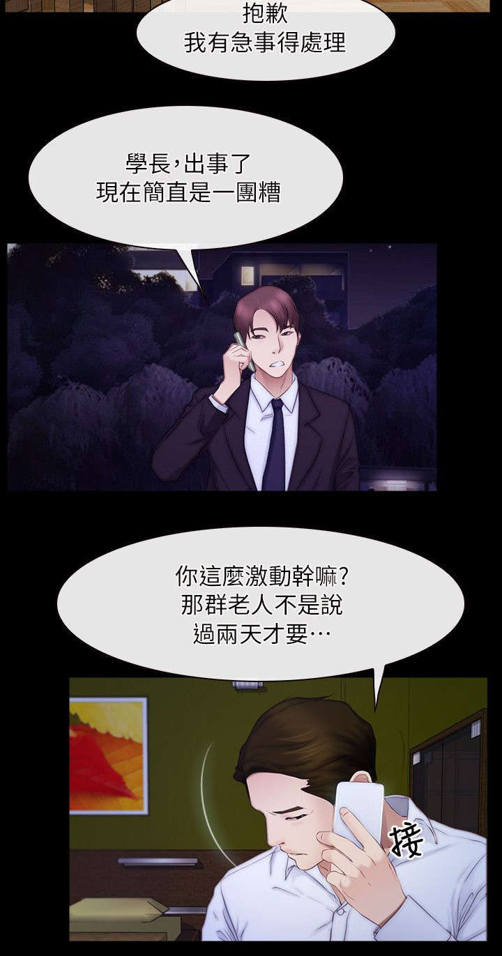 第78章：冤家路窄1