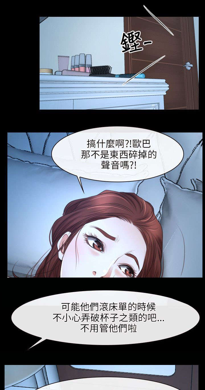第24章：醉酒14
