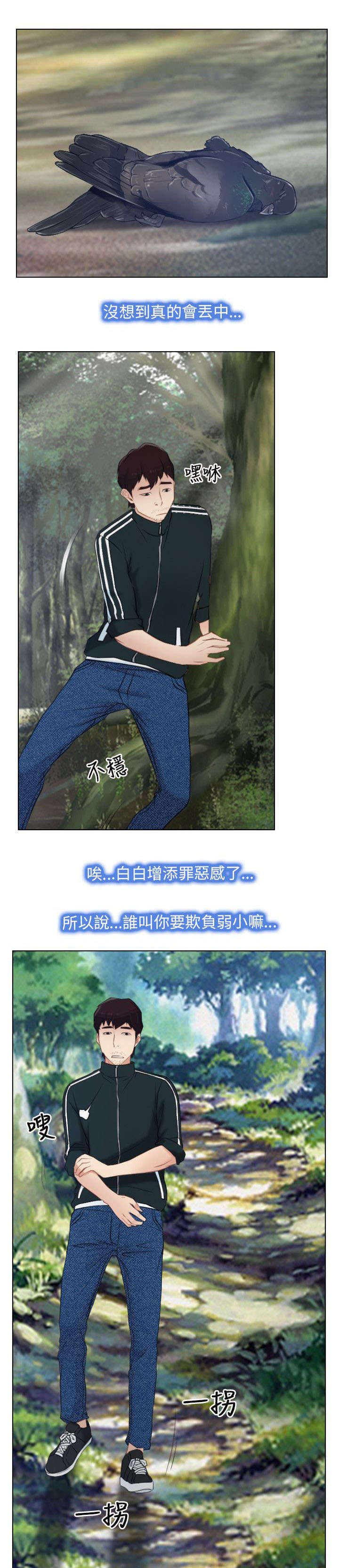 第4章：报答11