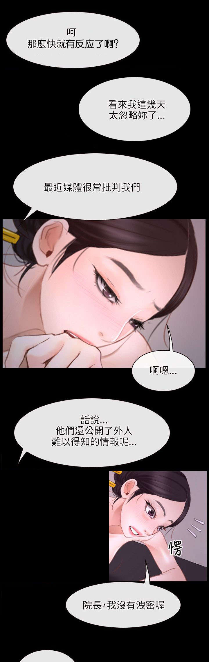 第39章：探测14