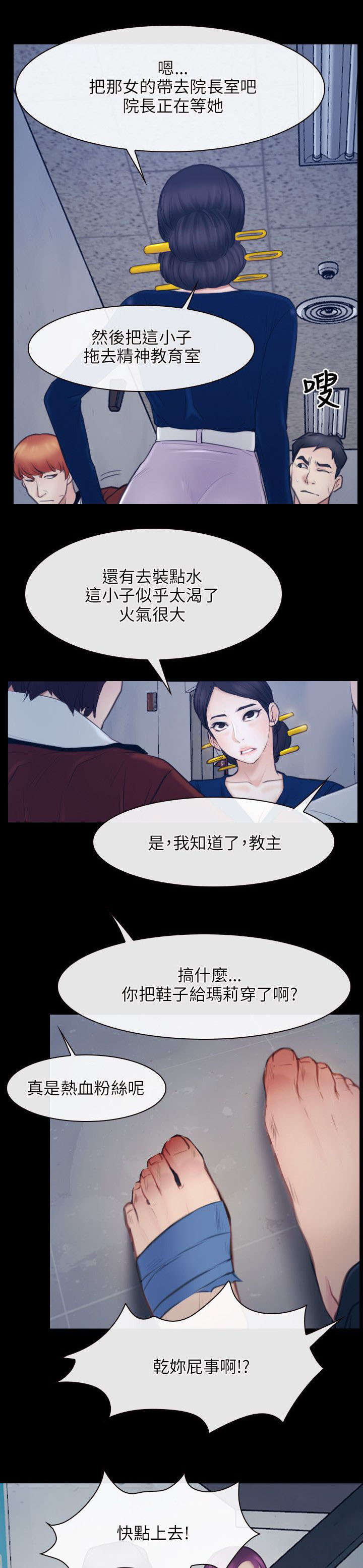 第43章：震惊3