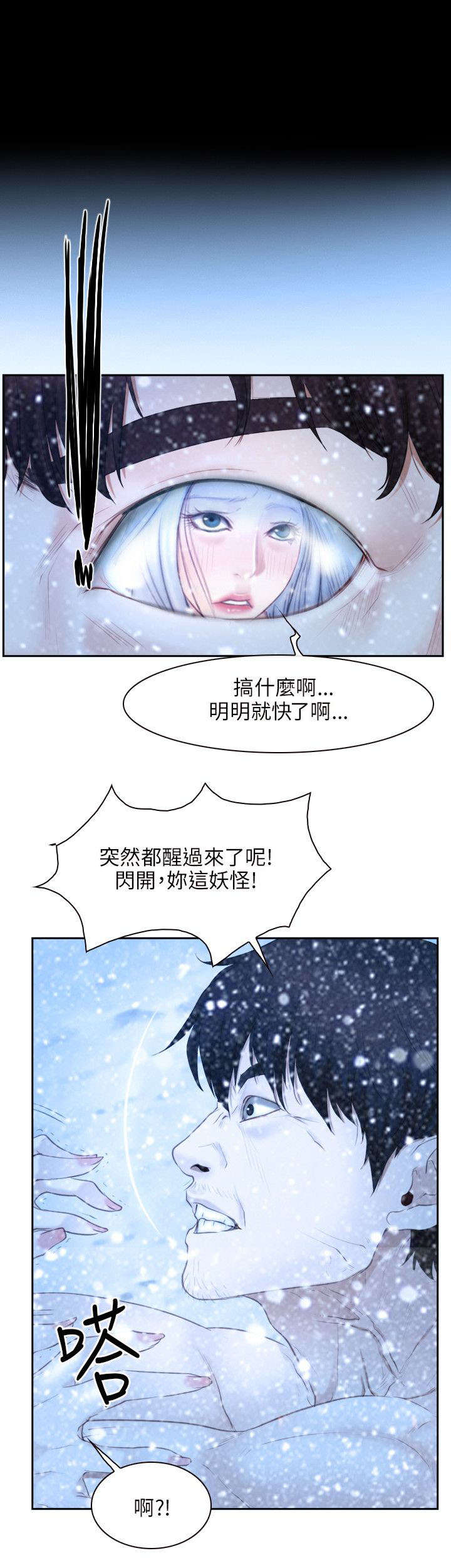 第70章：苏醒0