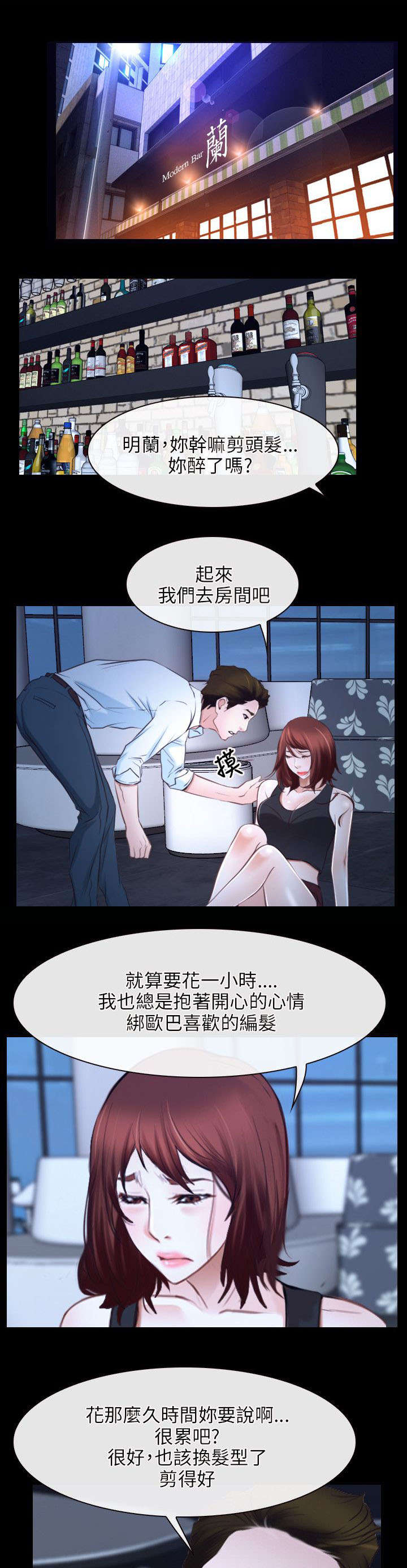 第26章：表白12