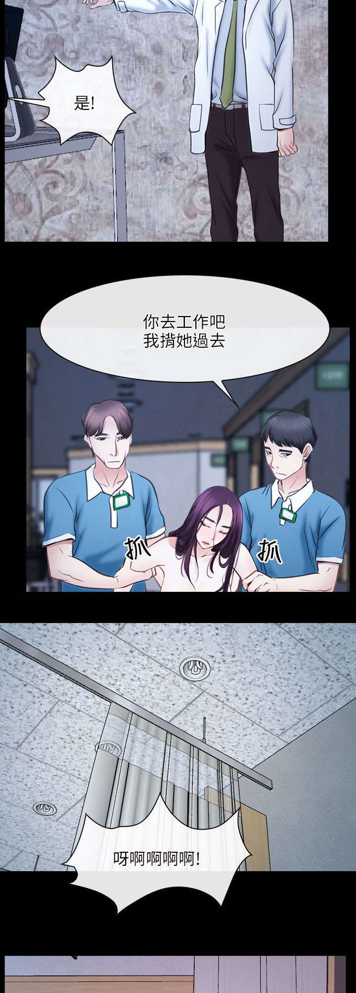 第36章：凤仙7
