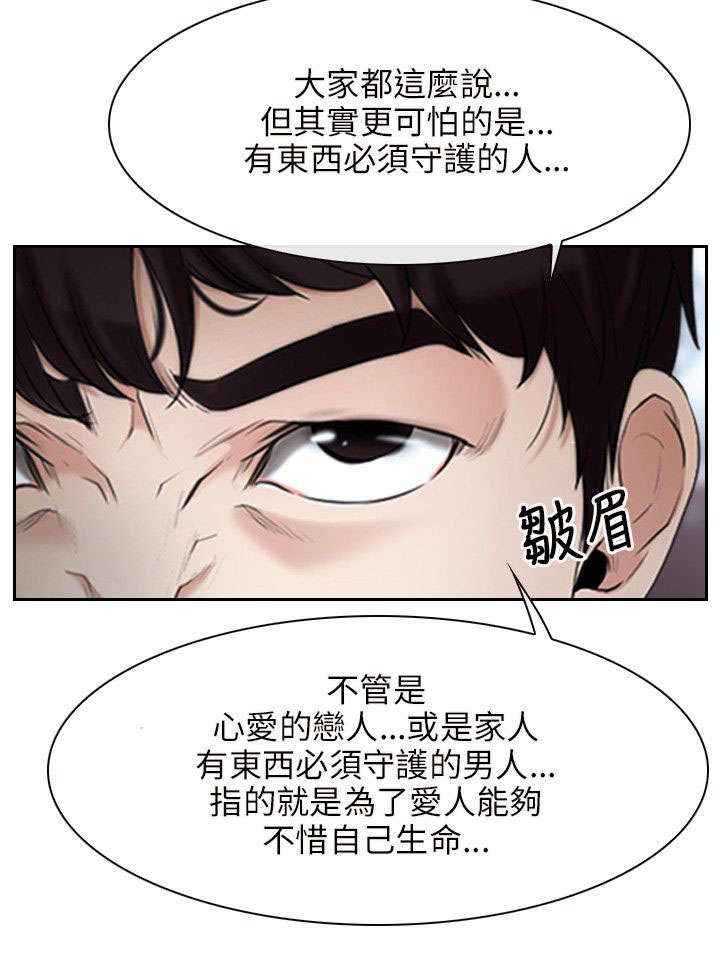 第31章：活着7