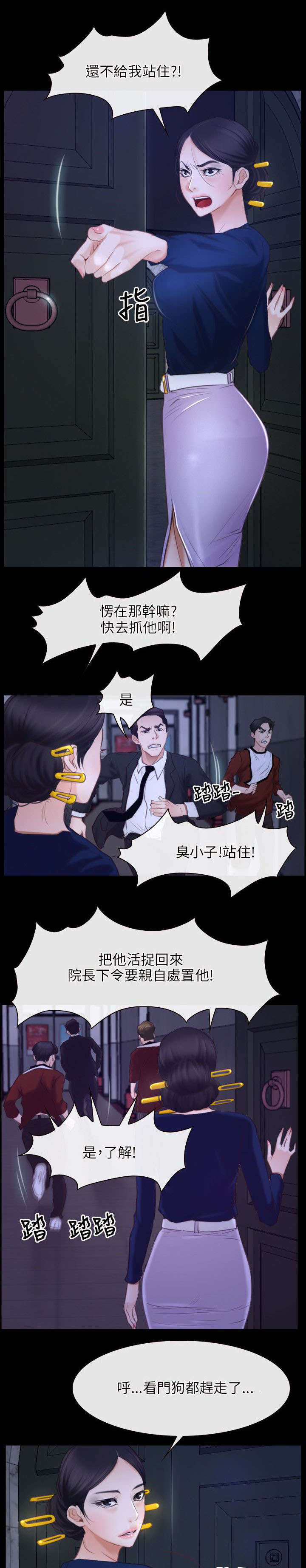 第46章：背叛14