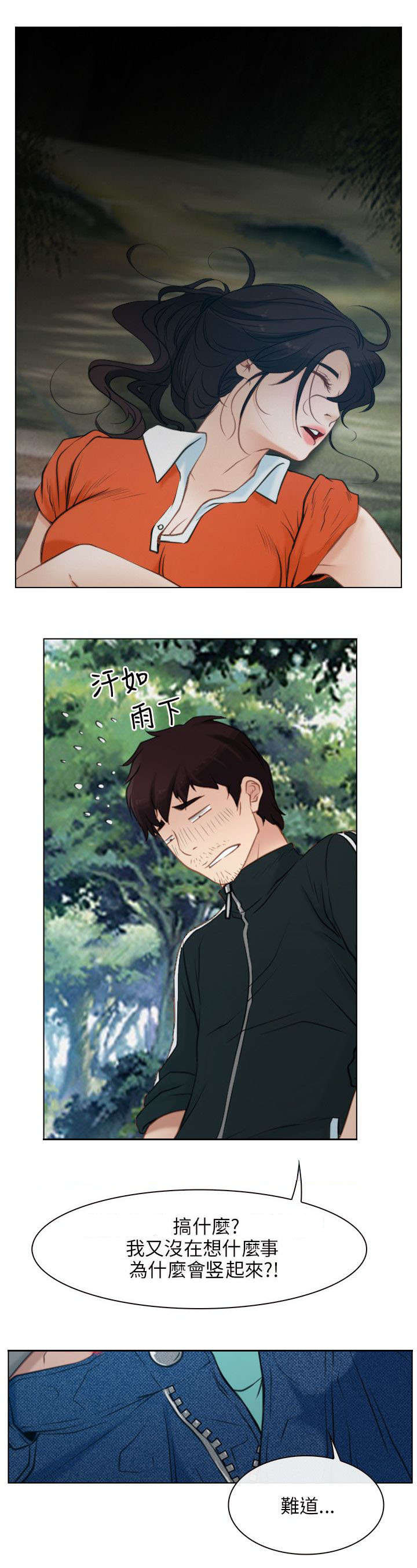 第5章：健康14