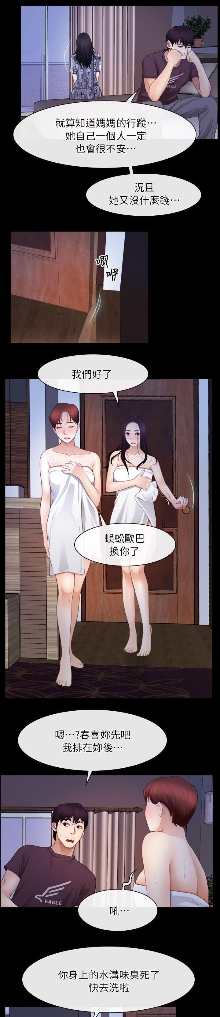 第83章：忘了吧3