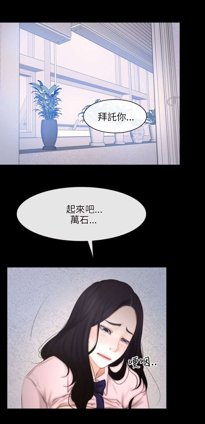 第67章：守护天使9