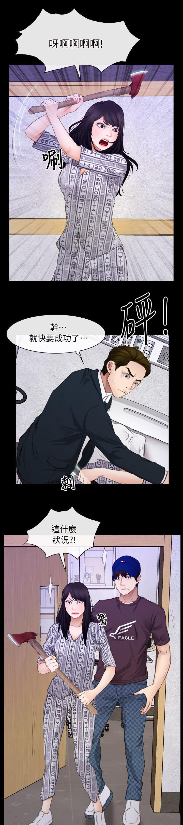 第85章：为什么在这里9