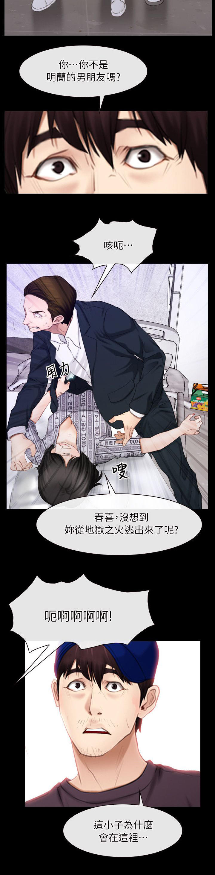 第85章：为什么在这里10