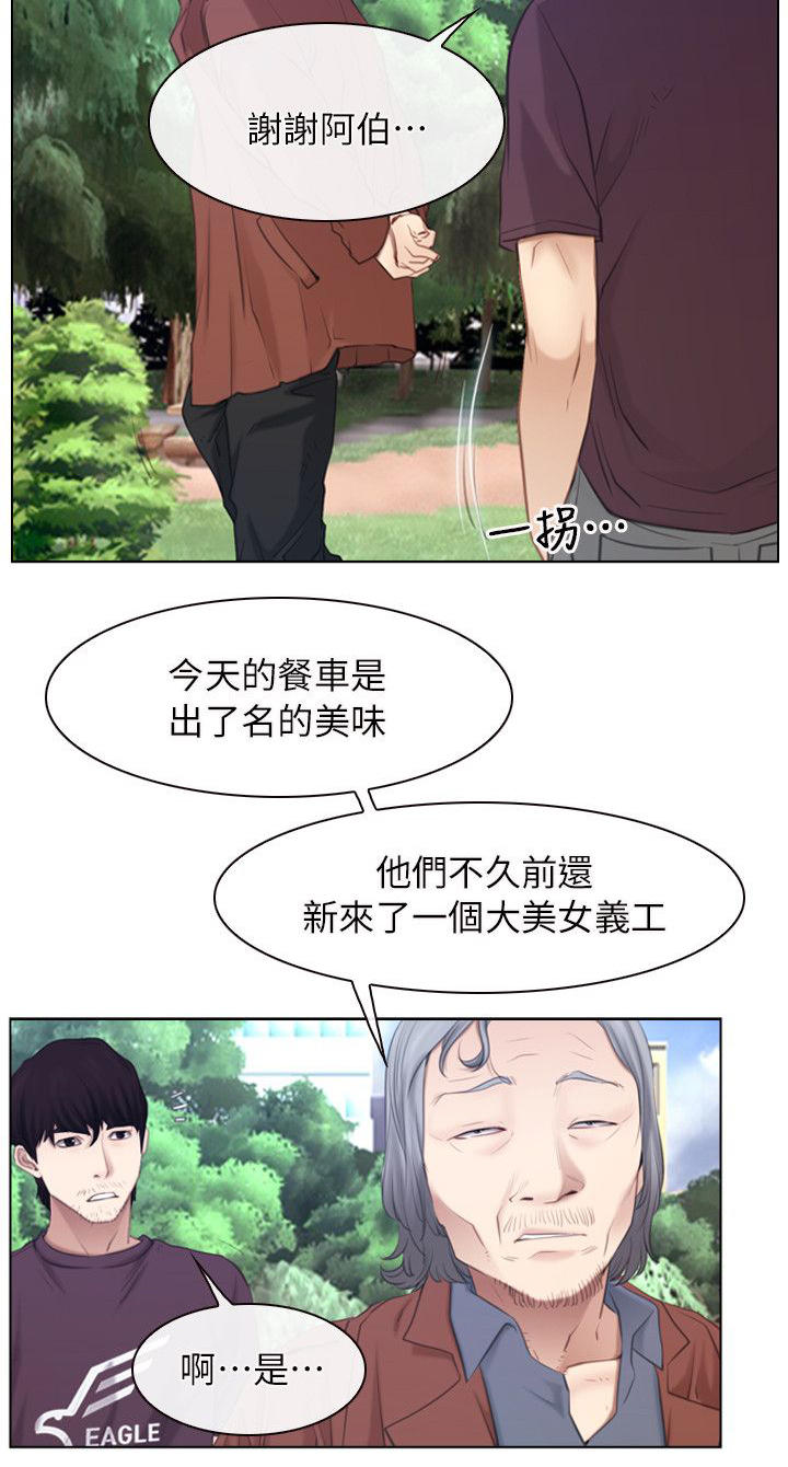 第88章：过得好吗7
