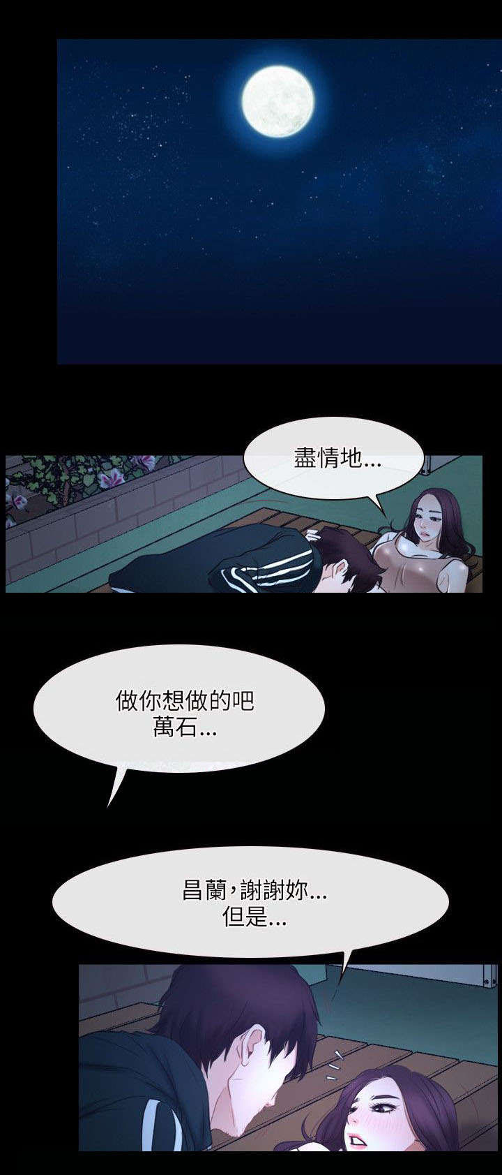 第26章：表白0