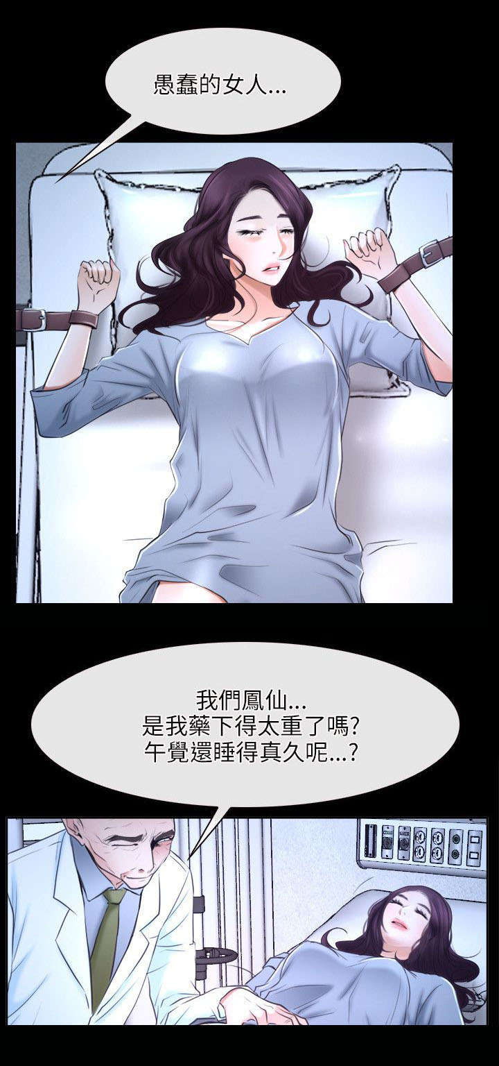 第31章：活着11